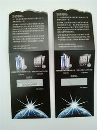 深圳驗(yàn)證刮刮卡與萬(wàn)邦充值卡印刷 包裝裝潢印刷的專業(yè)解決方案